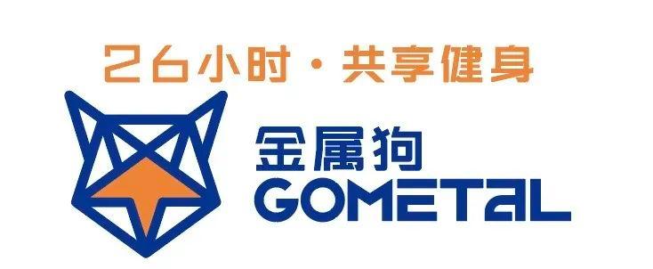 金属狗 GOMETAL